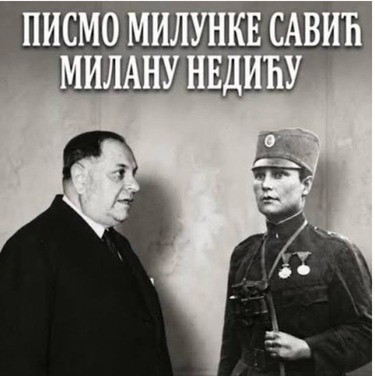 Сусрет два солунска ратника у окупираном Београду