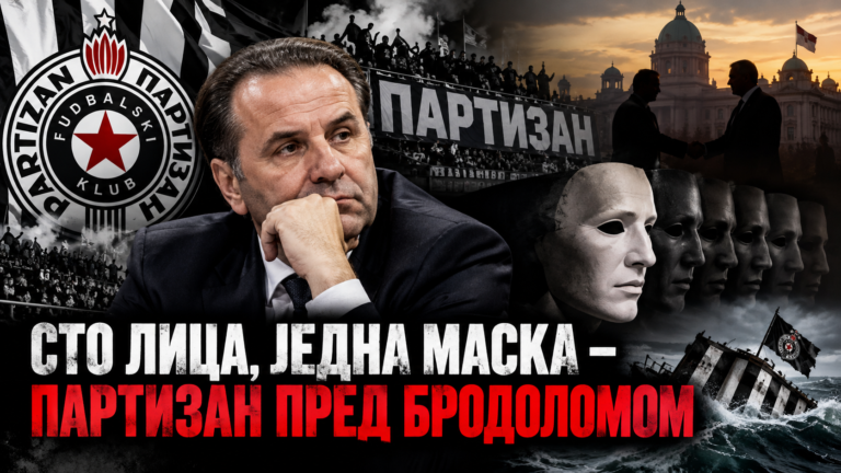 Сто лица, једна маска – ФК Партизан пред бродоломом