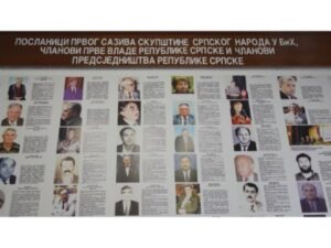 Стуб Републике Српске – 35 година од оснивања Народне скупштине